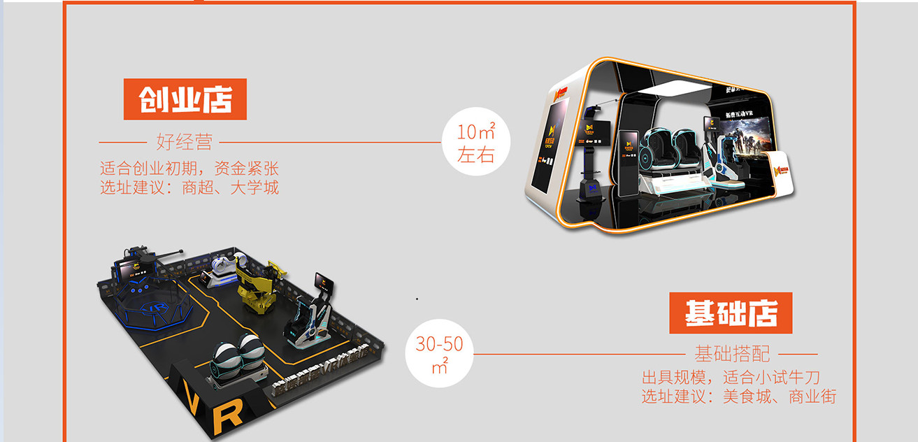 VR加盟 VR加盟