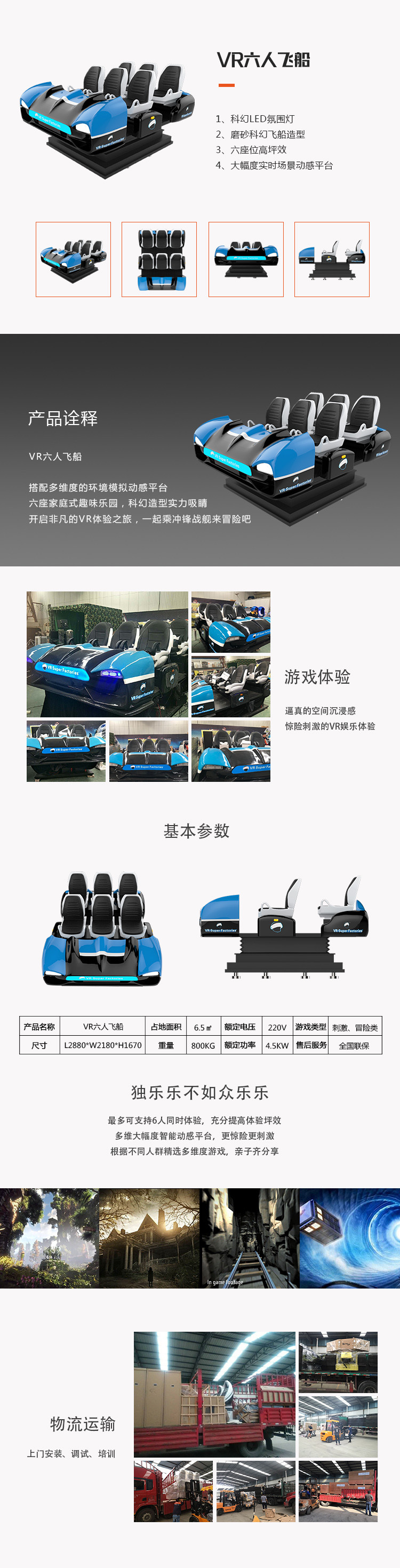 VR加盟 VR加盟